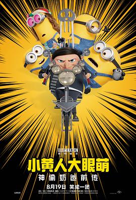 香蕉君原版